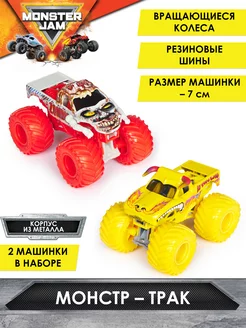 Монстер Джем. Набор Zombie VS El Toro Loco 7 см