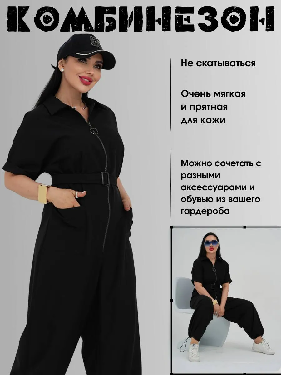 Комбинезон"женский классический офисный повседневный