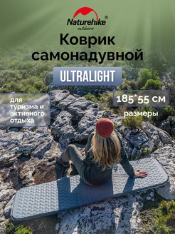 Коврик самонадувной CNK2300DZ013 Ultralight