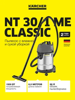 Пылесос NT 30 1 Me Classic Edition *EU 1.428-568.0