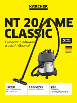 Пылесос NT 20 1 Me Classic Edition *EU 1.428-548.0