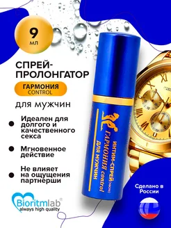 Биоритм / Пролонгирующий интим-спрей "Гармония"