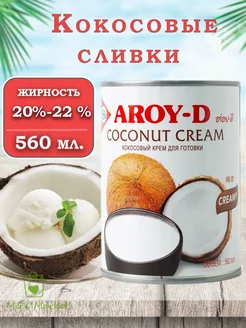 Coconut cream Кокосовые сливки 560мл