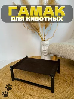 Гамак для кошек и собак мелких и средних пород BSS62 260833190 купить за 1 417 ₽ в интернет-магазине Wildberries