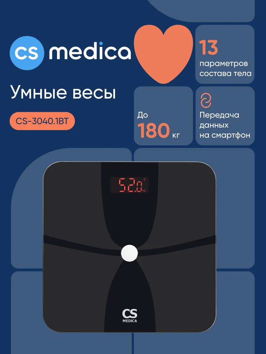 Весы напольные электронные CS-3040