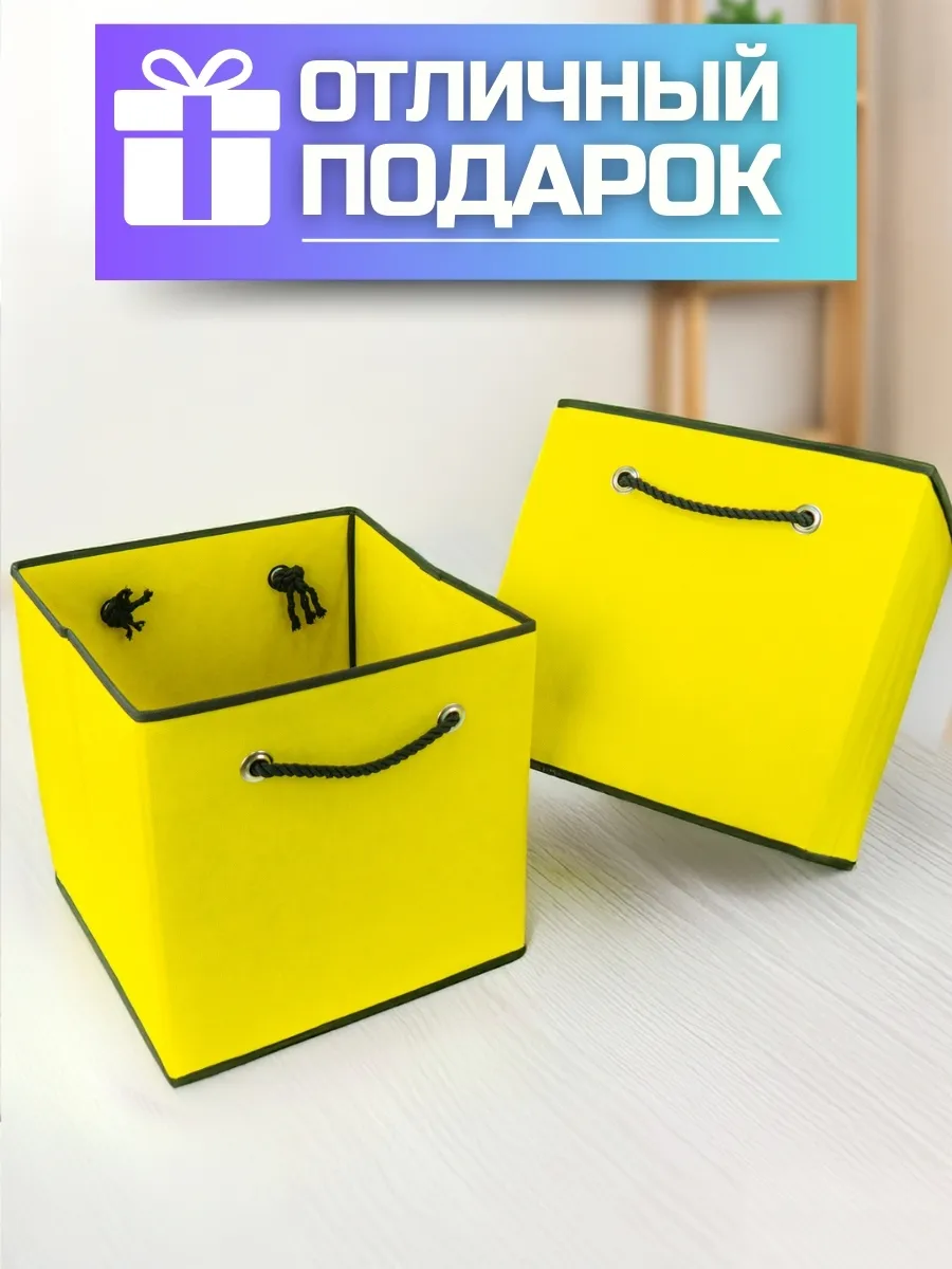 Коробка для хранения [