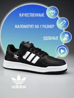 кроссовки Forum low adidas 260834544 купить за 663 ₽ в интернет-магазине Wildberries