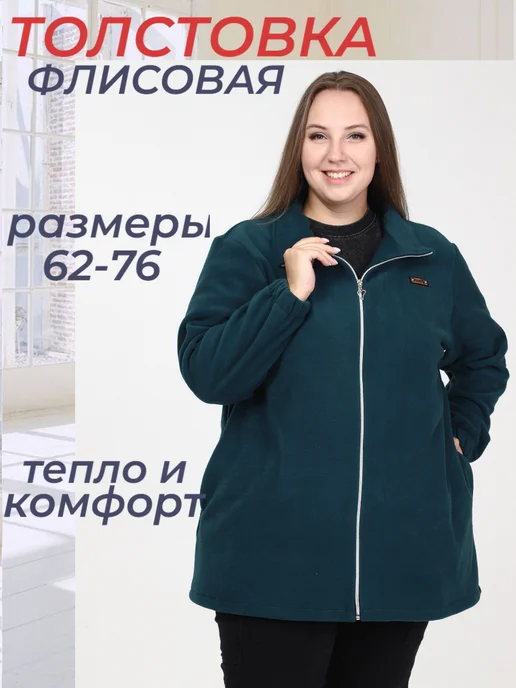 DonnaRoza Толстовка флисовая большого размера на молнии, зеленый