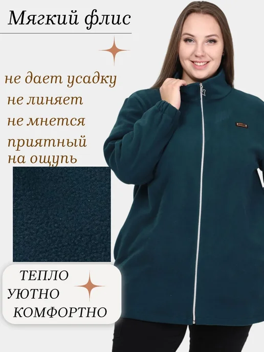 DonnaRoza Толстовка флисовая большого размера на молнии, зеленый, фото 2