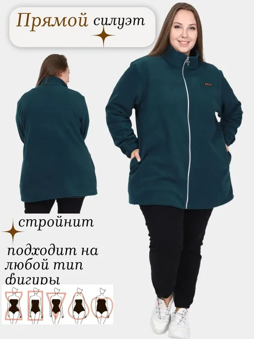 DonnaRoza Толстовка флисовая большого размера на молнии, зеленый, фото 3