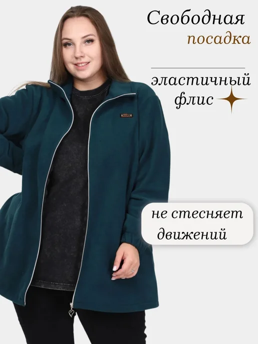 DonnaRoza Толстовка флисовая большого размера на молнии, зеленый, фото 4