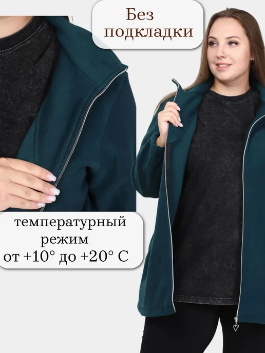 DonnaRoza Толстовка флисовая большого размера на молнии, зеленый, фото 6