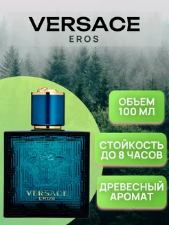 Eros Versace Eau de Toilette Версаче Эрос 100 мл