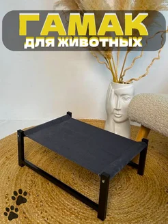 Гамак для кошек и собак мелких и средних пород BSS62 260836769 купить за 1 417 ₽ в интернет-магазине Wildberries