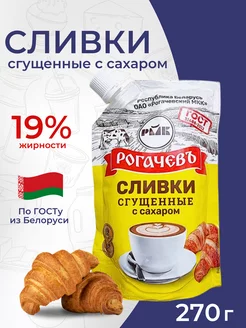 Сливки сгущенные с сахаром 19%, 1 шт