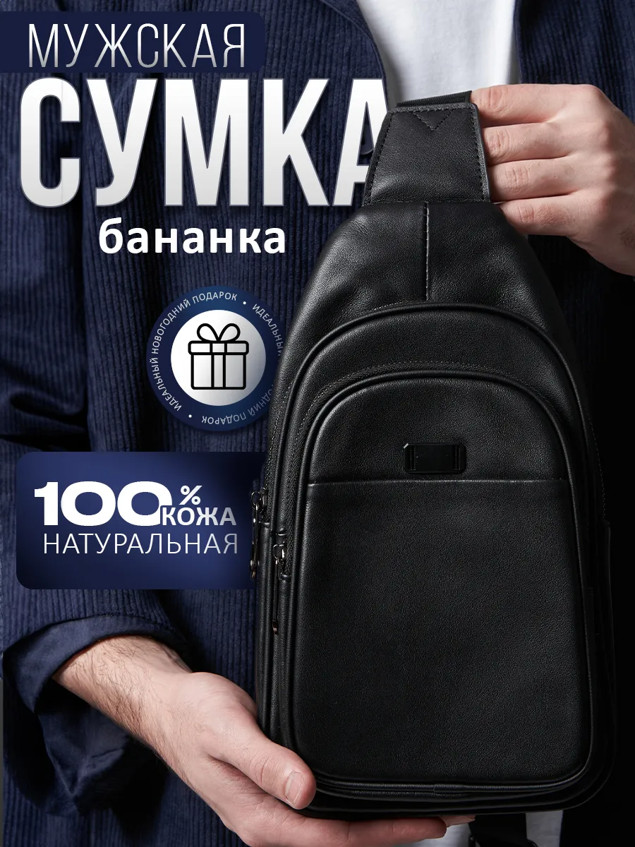 Сумка мужская кожаная...
