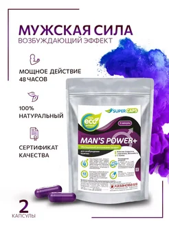 Капсулы для возбуждения мужчин Man's Power 2 шт