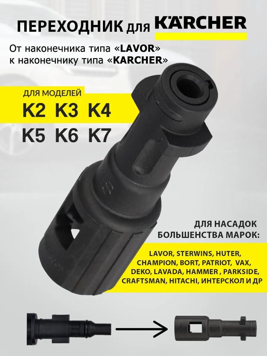 Адаптер для пистолета