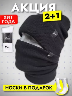 Зимняя шапка со снудом комплект 3 в 1 WinterShop 260839253 купить за 579 ₽ в интернет-магазине Wildberries