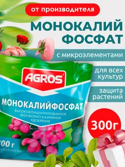 Удобрение для растений монокалий фосфат 300 г AGROS 260839623 купить за 176 ₽ в интернет-магазине Wildberries