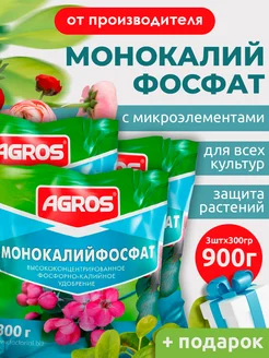 Удобрение для растений монокалий фосфат 900г AGROS 260839624 купить за 370 ₽ в интернет-магазине Wildberries