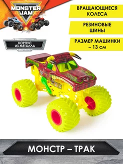 Монстер Джем. Машинка 13 см El Toro Loco