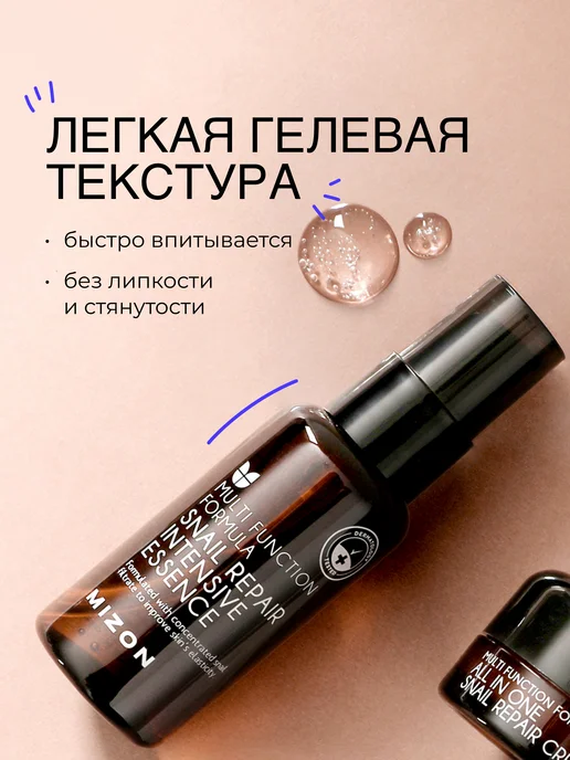 MIZON Набор миниатюр для лица, вариант, фото 6