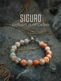 Майтрея — Браслет из натуральных камней: кальцит Sigurd 260846023 купить за 2 469 ₽ в интернет-магазине Wildberries