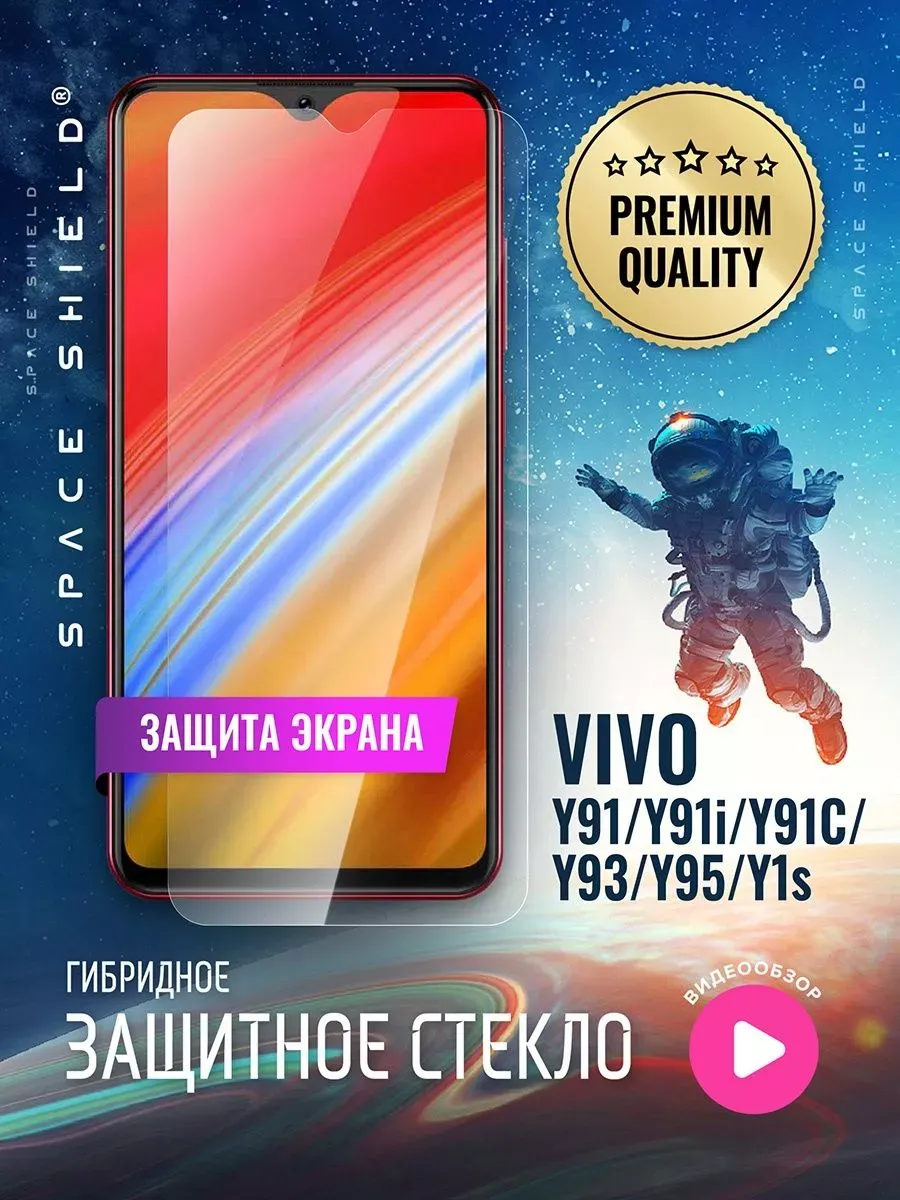 Защитное стекло на экран Vivo Y91/ Y91i/ Y91C/ Y93/ Y95/ Y1s
