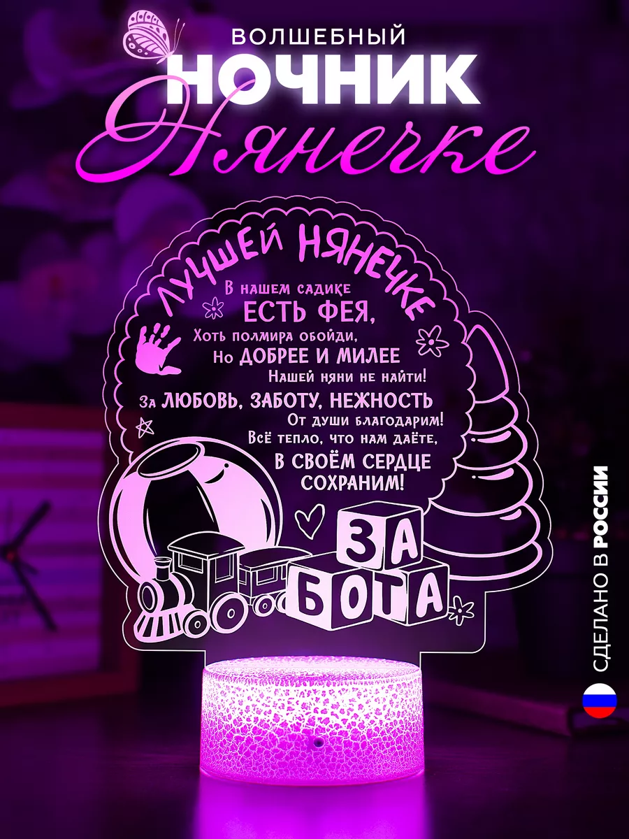 3D Ночник...