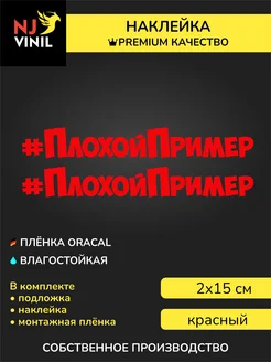 Наклейка на мотоцикл # Плохой пример