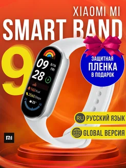 Фитнес браслет Mi Band 9 Global Smart Band