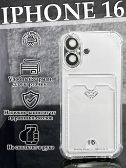 Чехол на Iphone 16 силиконовый прозрачный с картой Case to Case 260849067 купить за 169 ₽ в интернет-магазине Wildberries