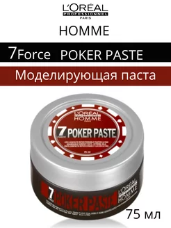 L'Oreal Моделирующая паста Homme Poker Paste 75 мл