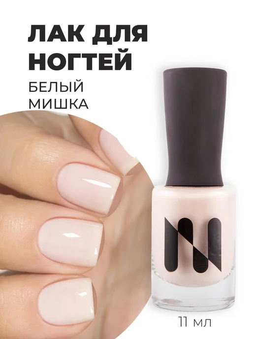 masura Лак для ногтей молочная база, белый, фото 3