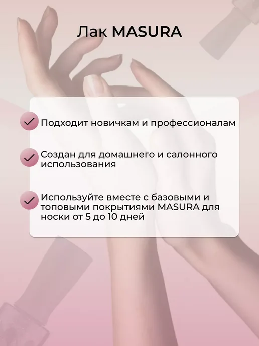 masura Лак для ногтей молочная база, белый, фото 4