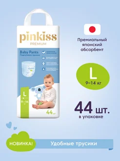 Подгузники-трусики Premium L (9-14 кг) 44 шт