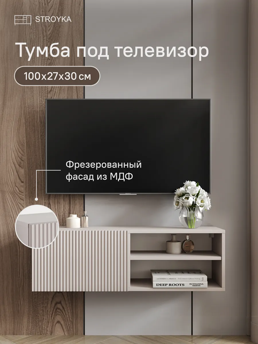 Тумба под телевизор подвесная 100 см