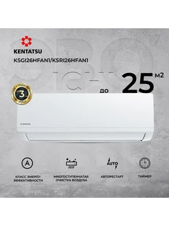 Сплит-система Ichi KSGI26HFAN1 KSRI26HFAN1