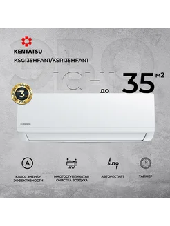 Сплит-система Ichi KSGI35HFAN1 KSRI35HFAN1