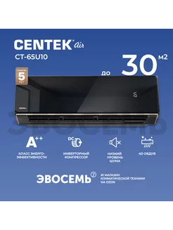 Сплит-система U CT-65U10