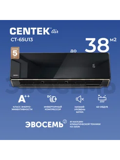 Сплит-система U CT-65U13