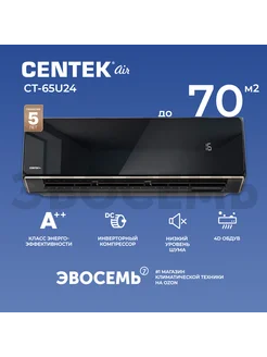 Сплит-система U CT-65U24