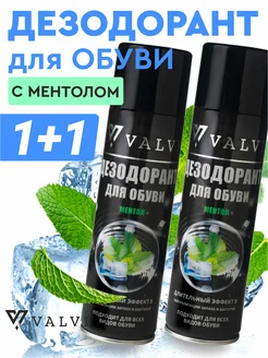 Дезодорант для обуви 2 шт VALVI 260851098 купить за 755 ₽ в интернет-магазине Wildberries