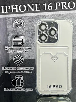 Чехол на Iphone 16 Pro силиконовый прозрачный с картой Case to Case 260851213 купить за 163 ₽ в интернет-магазине Wildberries