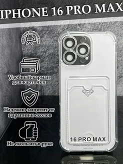 Чехол на Iphone 16 Pro Max силиконовый прозрачный с картой Case to Case 260851214 купить за 169 ₽ в интернет-магазине Wildberries