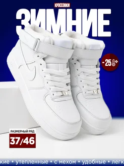 Кроссовки Air Force 1 с мехом 260851897 купить за 2 394 ₽ в интернет-магазине Wildberries