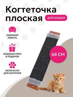 Когтеточка для кошки Цап-Царапыч 260852007 купить за 289 ₽ в интернет-магазине Wildberries