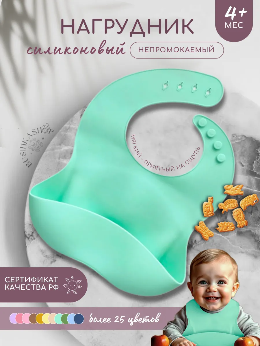Силиконовый детский нагрудник фартук для кормления