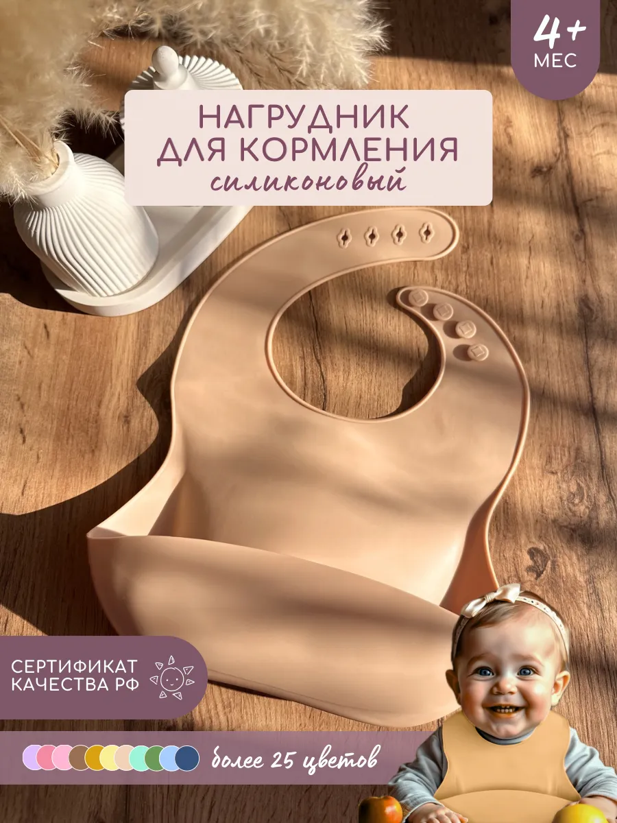 Нагрудник для кормления малыша, фартук с кармашком